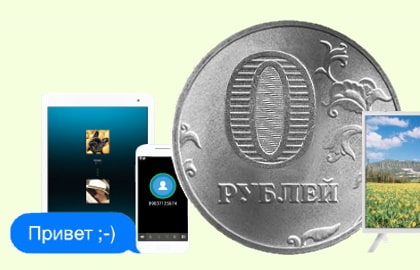 в Костомукше  появился интернет за 0 рублей. В чем подвох?